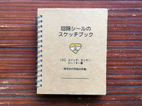 Japanese Circuit Sketchbook
